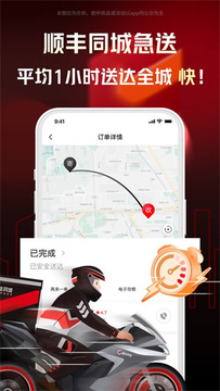 ˳��ͬ�Ǽ���app�̼Ұ�APP