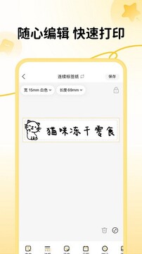 芯意贴APP官方版 芯意贴APP官方版