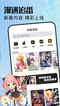 动漫共和漫无广告免费版官方下载-动漫共和漫app正版下载安卓最新版v1.1
