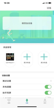 uwatch智能手环APP uwatch智能手环APP