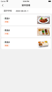 菜果云膳app下载官方版本 菜果云膳app下载官方版本