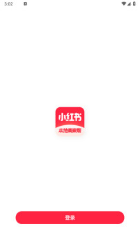 小红书本地商家版官方版 小红书本地商家版官方版