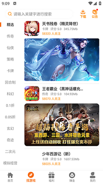 诺游游戏盒APP手机版下载免费版 诺游游戏盒APP手机版下载免费版