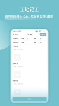 分包管家官方版 分包管家官方版