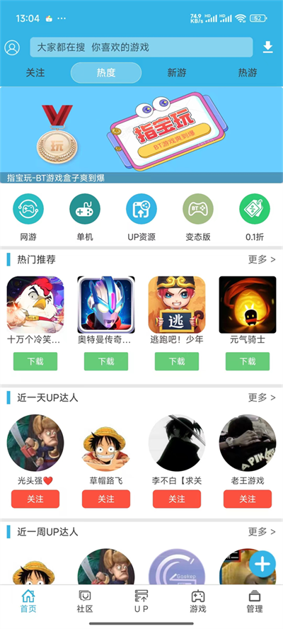 upԴapp°2024װ8.7.0ͼ2