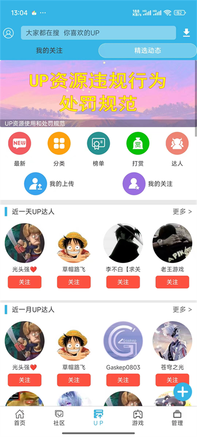 upԴapp°2024װ8.7.0ͼ1