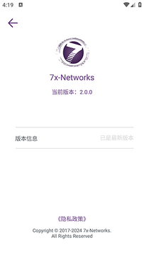七云验证器APP手机版下载正版最新版 七云验证器APP手机版下载正版最新版