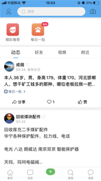 煤矿之家app 煤矿之家app