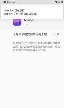 Mini fps帧率显示软件 Mini fps帧率显示软件