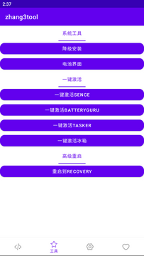 Zhang3Tool官方正版2024最新免费版 Zhang3Tool官方正版2024最新免费版