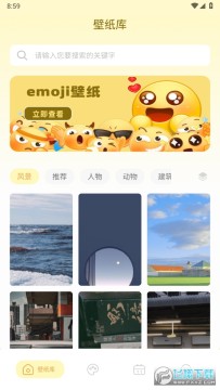 壁纸鸭解锁去除广告 壁纸鸭解锁去除广告