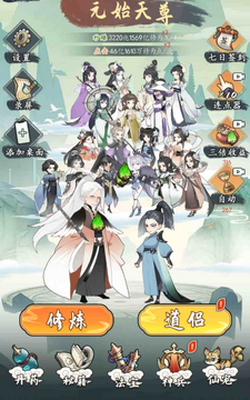 废材成仙录游戏去广告版 废材成仙录游戏去广告版