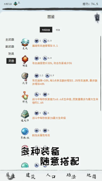 大荒几许手游去广告版 大荒几许手游去广告版