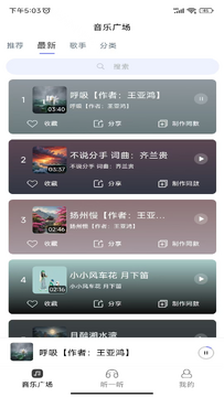 酷你ai音乐安卓最新版app 酷你ai音乐安卓最新版app