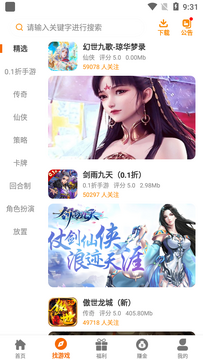 辣瓜92玩app安卓手机版 辣瓜92玩app安卓手机版