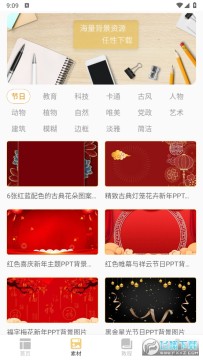 ppt模板助手解锁VIP功能 ppt模板助手解锁VIP功能