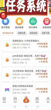 被窝提督app红包版 被窝提督app红包版