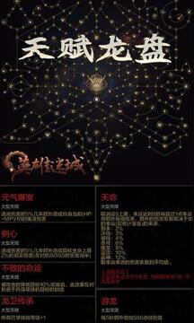 英雄迷城逆战时光低折版苹果版 英雄迷城逆战时光低折版苹果版