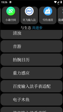 表趣应用商店 表趣应用商店