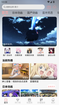 次元咲app官方版2024 次元咲app官方版2024