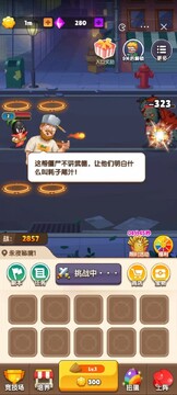 愤怒的植物手游免广告版 愤怒的植物手游免广告版