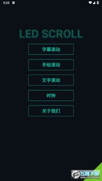 LED字幕解锁去除广告版 LED字幕解锁去除广告版