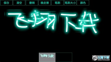 LED字幕解锁去除广告版 LED字幕解锁去除广告版