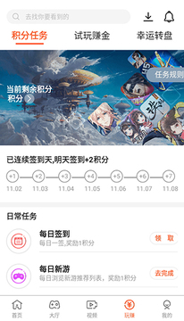 �㶹��Ϸapp���°�