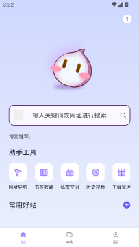 洋葱浏览器安卓中文版 洋葱浏览器安卓中文版