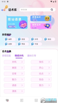 蜜疯聊天解锁VIP最新版 蜜疯聊天解锁VIP最新版