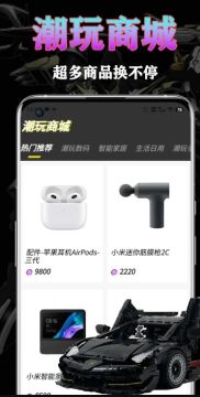 poke潮玩 poke潮玩