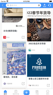云展网 云展网