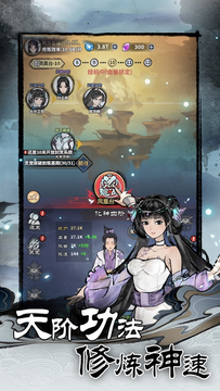 放置修真免广告版 放置修真免广告版