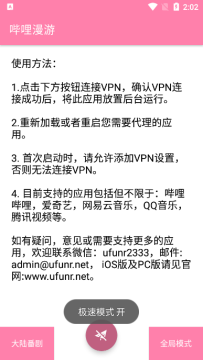 哔哔哈哈追番助手apk官方版 哔哔哈哈追番助手apk官方版
