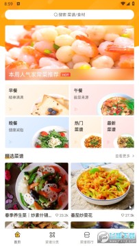 佳肴菜谱解锁VIP版 佳肴菜谱解锁VIP版