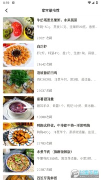 佳肴菜谱解锁VIP版 佳肴菜谱解锁VIP版