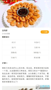 佳肴菜谱解锁VIP版 佳肴菜谱解锁VIP版