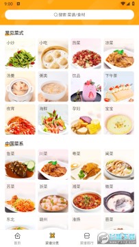 佳肴菜谱解锁VIP版 佳肴菜谱解锁VIP版