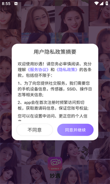 妙遇 妙遇