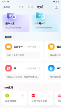 Chat智能助手最新版本 Chat智能助手最新版本