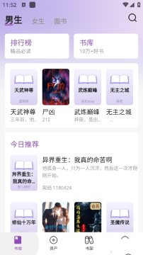 锚豆阅读app官方正版 锚豆阅读app官方正版