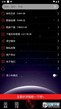 DJ99解锁去广告 DJ99解锁去广告