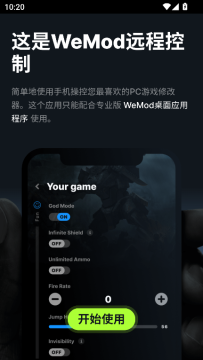 WEMOD修改器手机版 WEMOD修改器手机版