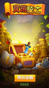 ������ʿ��Ϸ�����(Chest Knight)