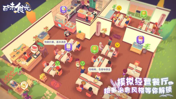 百味食光安卓版 百味食光安卓版