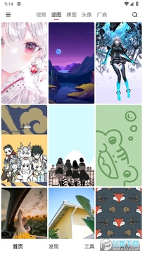 汽水壁纸去广告纯净版 汽水壁纸去广告纯净版