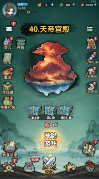 我是掌门0.1折背包塔防苹果版 我是掌门0.1折背包塔防苹果版