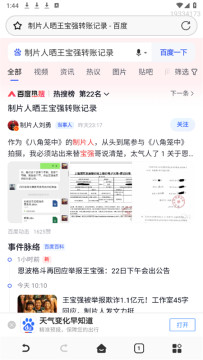 Qu浏览器app手机版 Qu浏览器app手机版