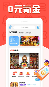 福鲤手游盒子最新版 福鲤手游盒子最新版