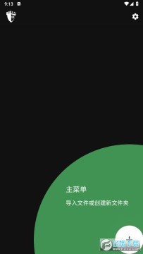 我的保险柜高级版最新版 我的保险柜高级版最新版